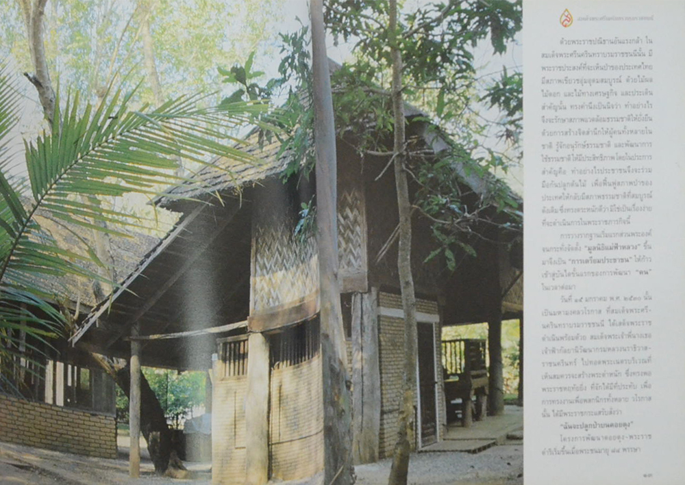 สมเด็จพระศรีนครินทราบรมราชชนนี