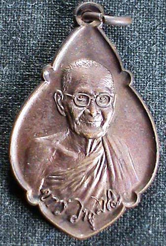 เหรียญหลวงปู่ขาว รุ่นสุดท้าย วัดถ้ำกลองเพล ปี 2520