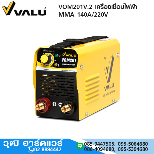 VALU VOM201V.2 เครื่องเชื่อมไฟฟ้า MMA 140A/220V