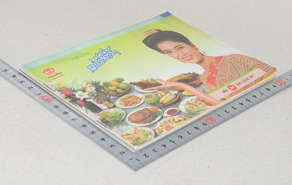 แม่บ้านที่รัก เล่ม 24 ม.ค.-เม.ย. 30