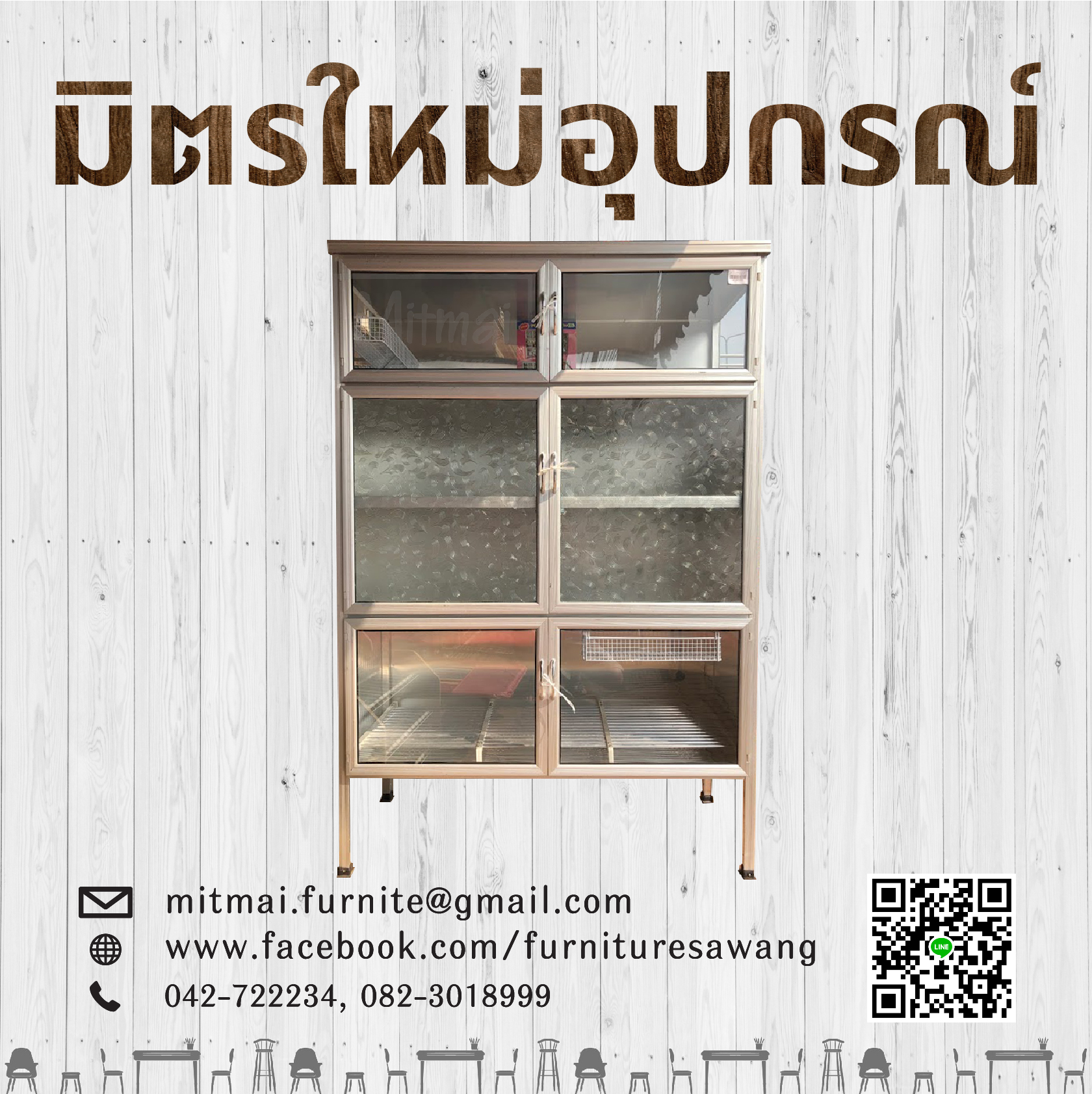 ตู้กับข้าว SANKI รุ่น sks-35