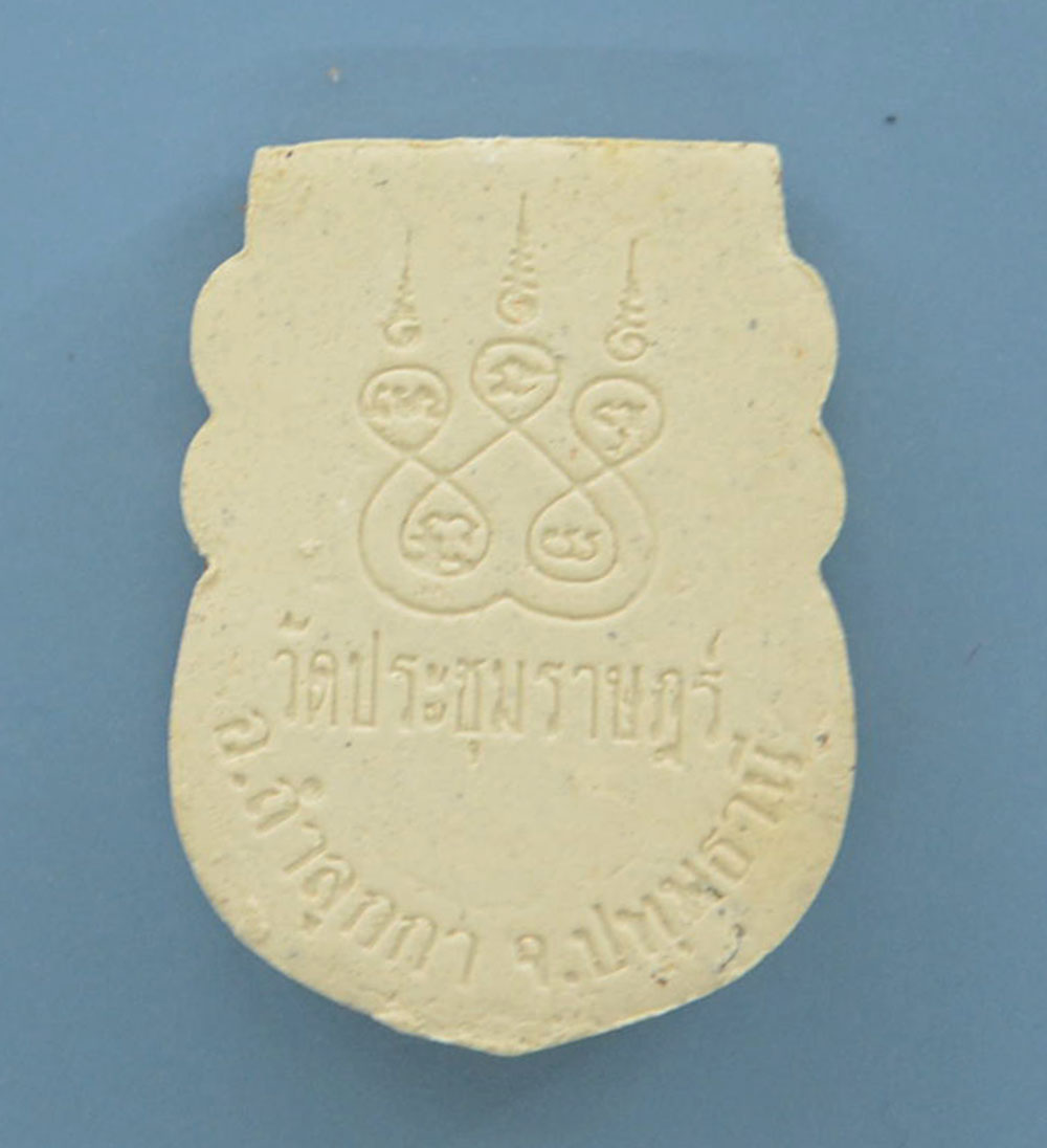 พระผงของขวัญมหามงคล (19 องค์ / พร้อมกล่อง)