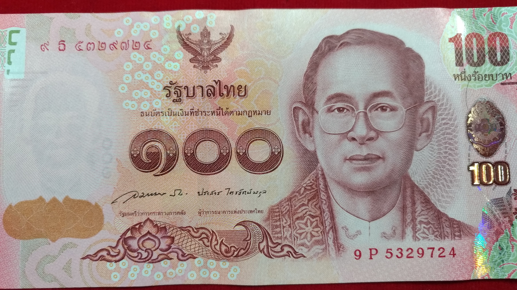 ธนบัตรที่ระลึก 100 บ.5 รอบสมเด็จพระเทพฯเลข5329724 UNC หายาก