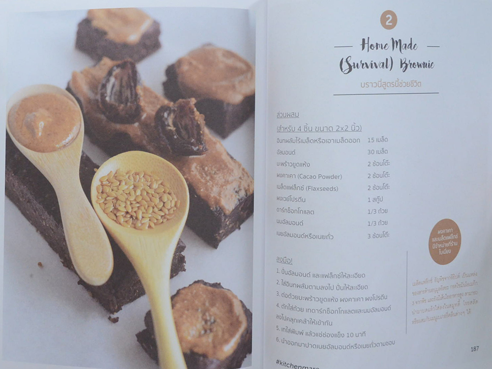 คิด-เช่น-แมร์