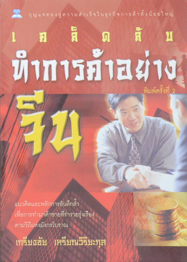 รวมเรื่อง (3 เล่ม)
