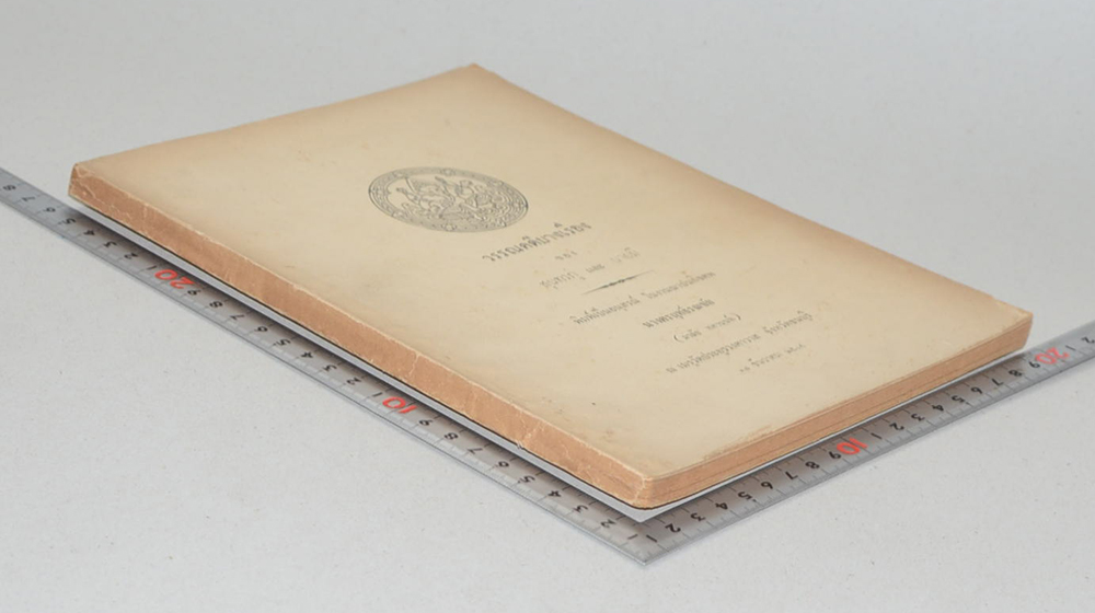 วรรณคดีบางเรื่อง ของ สุนทรภู่ และ นายมี