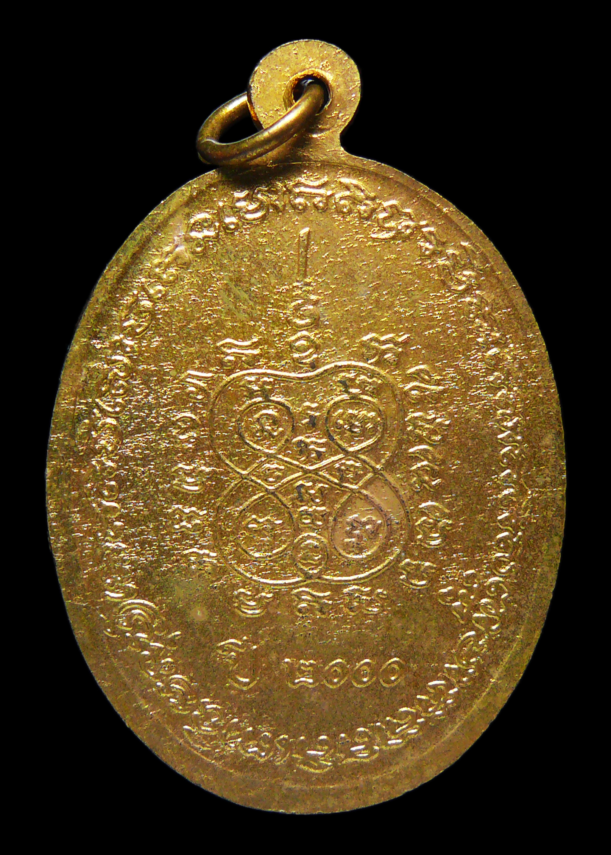 เหรียญหลวงปู่สังข์ วัดดอนตรอ จ.นครศรีฯ รุ่นอายุ93ปี กะไหล่ทอง