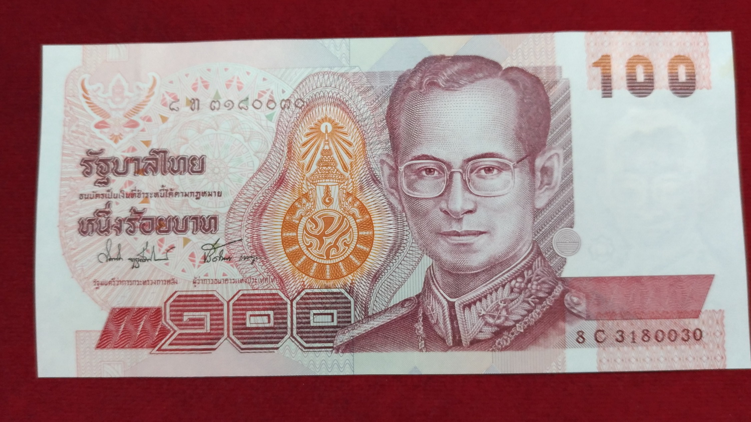 ธนบัตรแบบ14 100 บาท เลข3180030 UNC หลังโรงเรียนเลิก รุ่นไม่มีฟรอย์