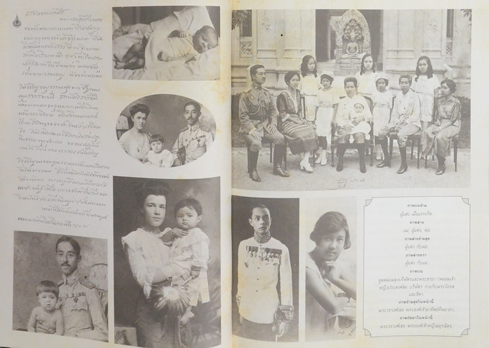 เกิดวังปารุสก์ สมัยสมบูรณาญาสิทธิราย์ (ขายตามสภาพ)