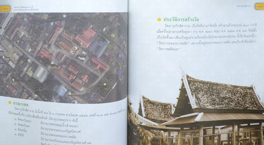 อายุวัฒนมงคล 89 ปี พระเทพปัญญามุนี (ทองดี ฐิตายุโก)