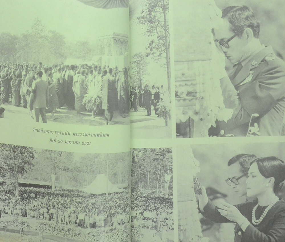 อาจาราภิวาท