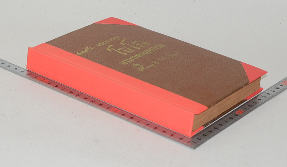 สามก๊ก ฉบับนายทุน โจโฉ นายกตลอดกาล