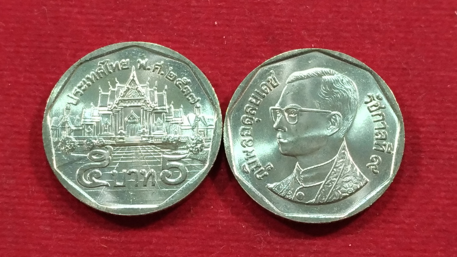 เหรียญ 5 บาท ปี37 UNC หายาก