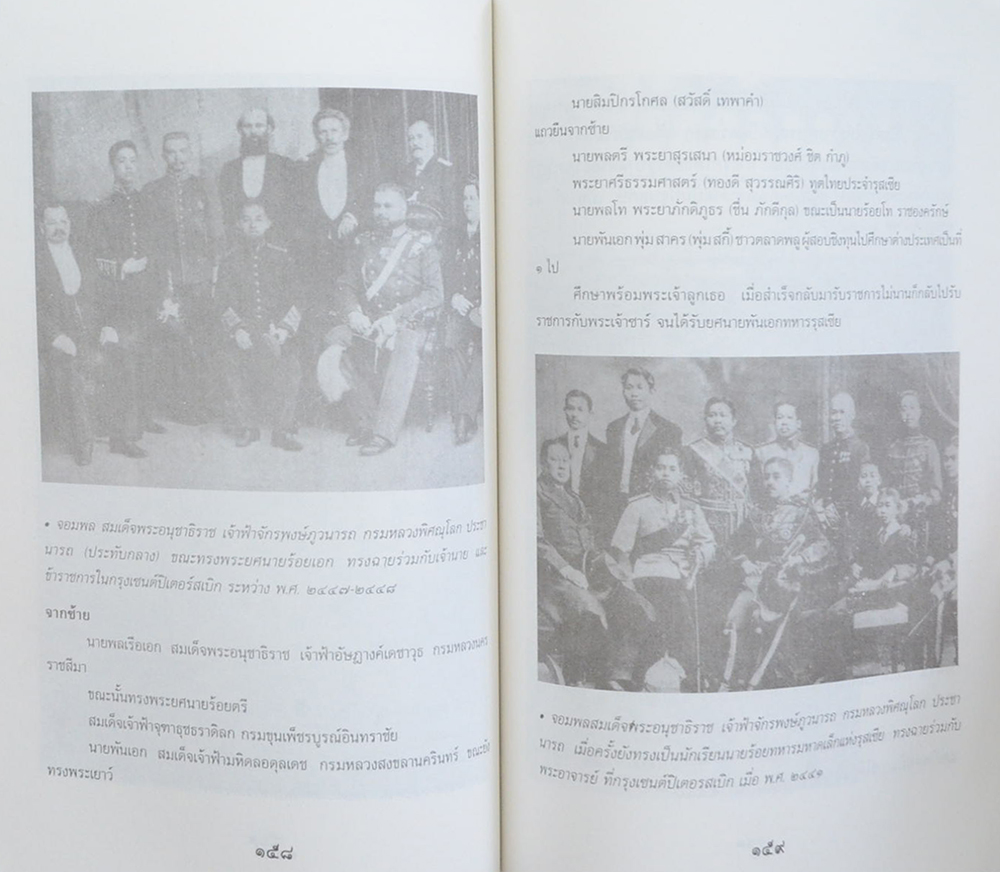 กรุสยามฯ (ตำหนิ)