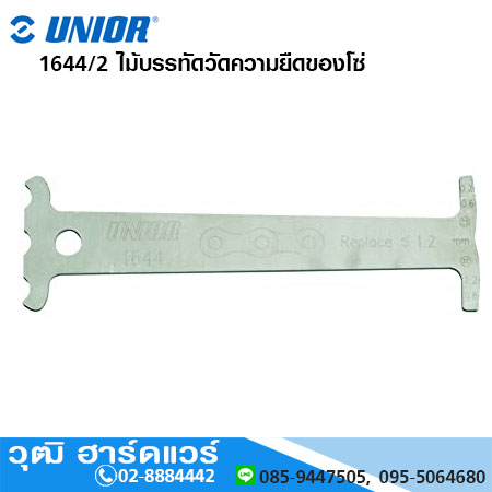 UNIOR 1644/2 ไม้บรรทัดวัดความยืดของโซ่จักรยาน