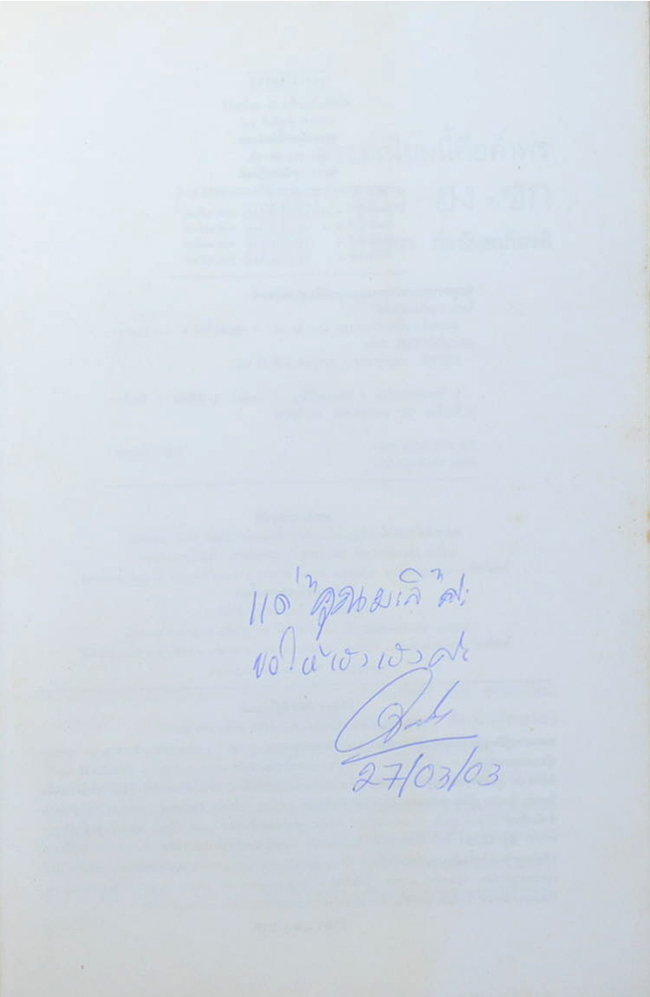 ธรรมเนียมนี้คือ คำพร เฮง-เฮง-ฮง-ซก