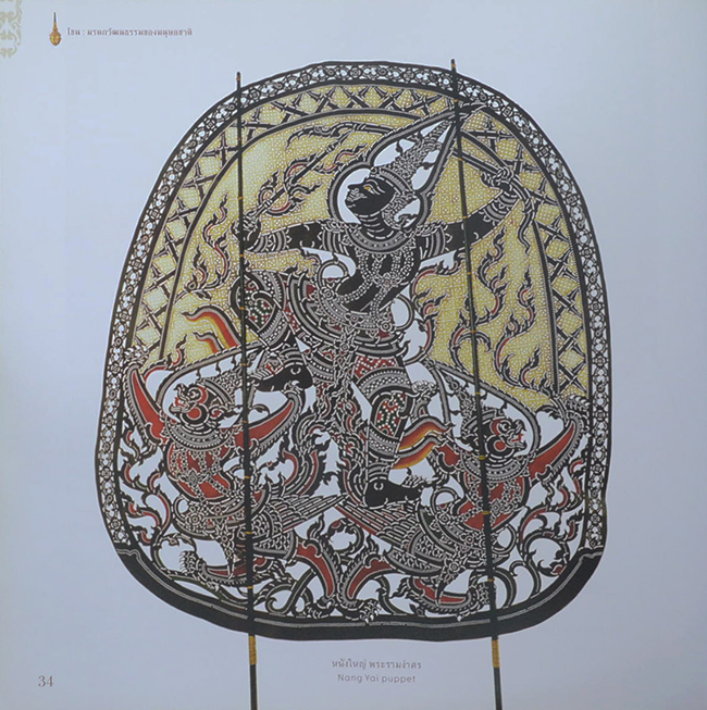 โขน: มรดกวัฒนธรรมของมนุษยชาติ (ภาษาไทย-อังกฤษ)