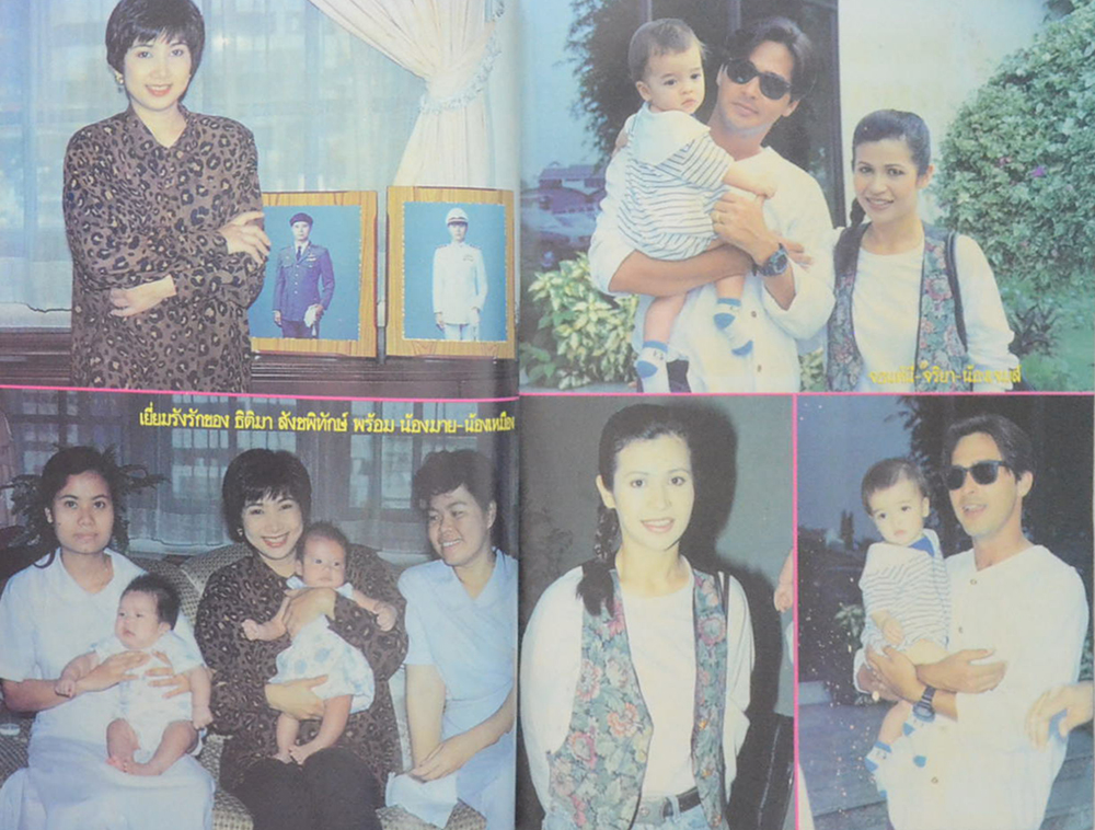 อนุทินคู่ชีวิต ดารา-นักร้อง ปีที่ 27 ฉบับที่ 395 มิถุนายน 2537