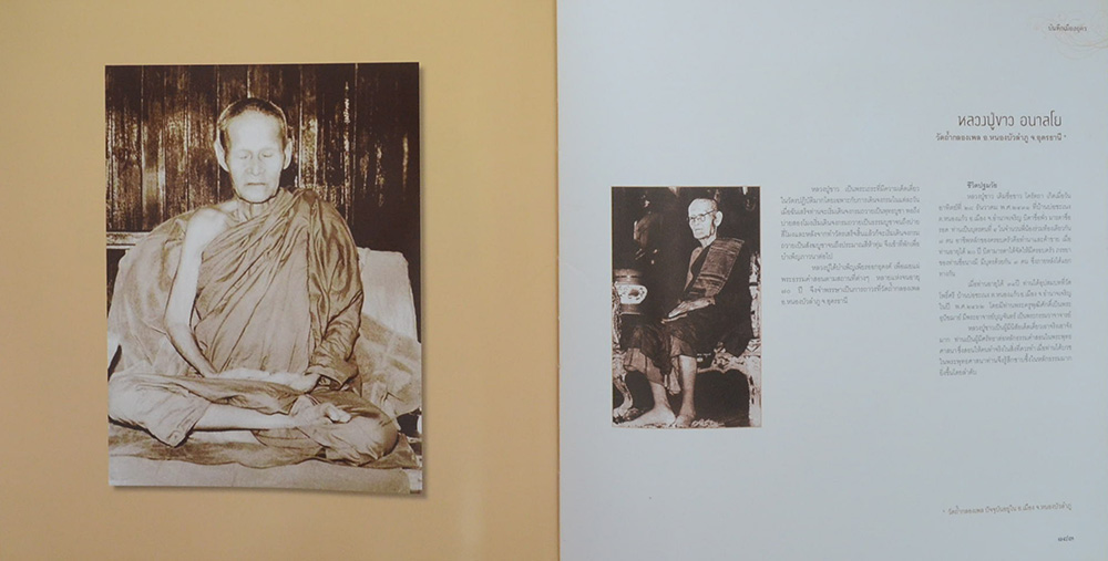 เฉลิมรัฐ ฉัตรแก้วภูมิพล