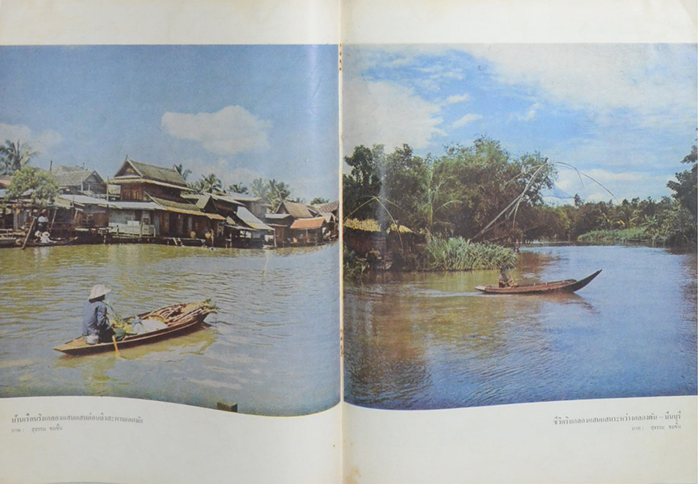 อนุสาร...อ.ส.ท. ปีที่ 9 ฉบับที่ 3 ตุลาคม 2511