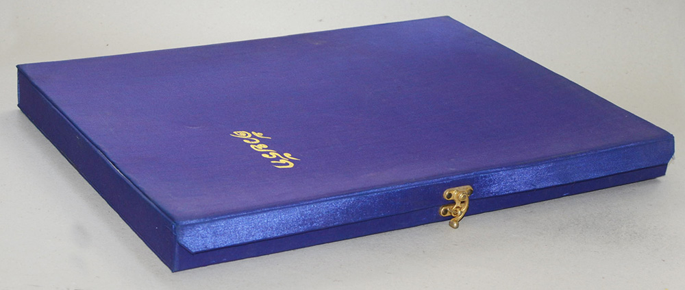 ที่ระลึกแสตมป์ทอง (ด้วยรัก)