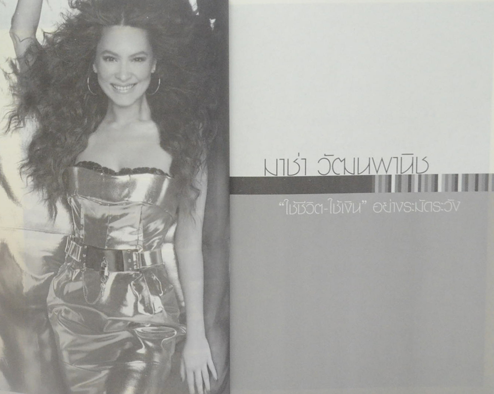 หญิงร่ำรวย