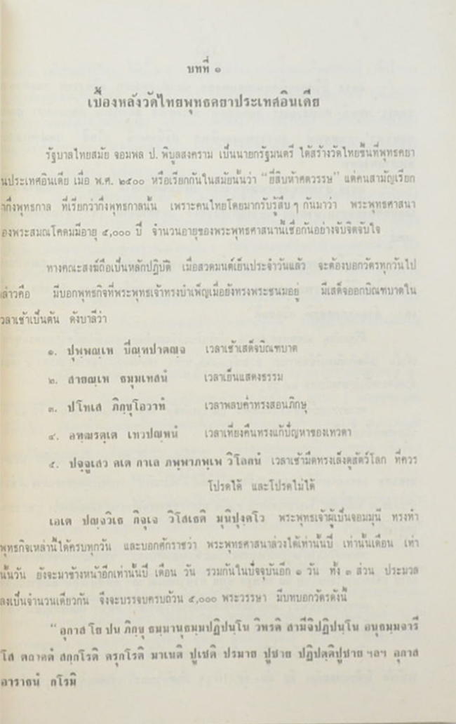 นางหอม ชื่นบุญ (กล้วยไม้สกุลเข็ม)