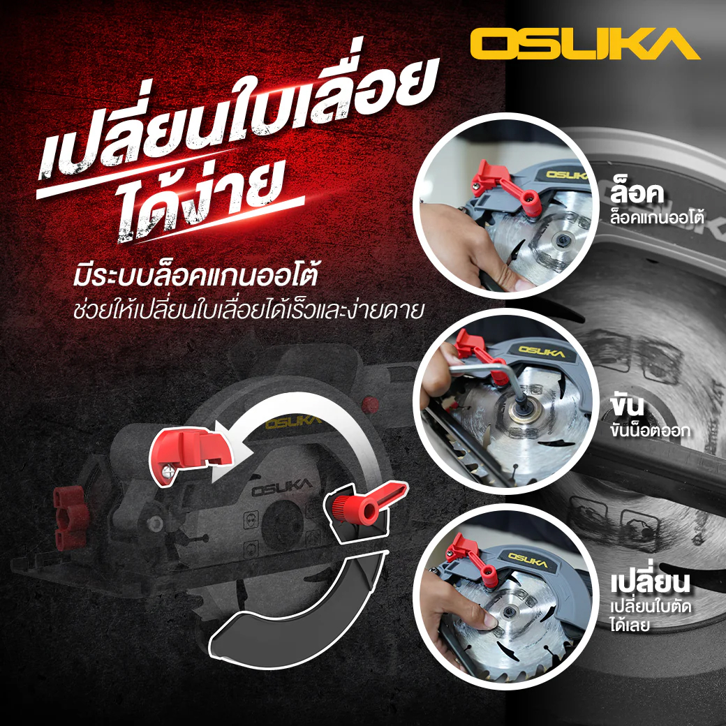 OSUKA OCS827-M1 เลื่อยวงเดือนไร้สาย 5.5" 20V พร้อมแบตx1