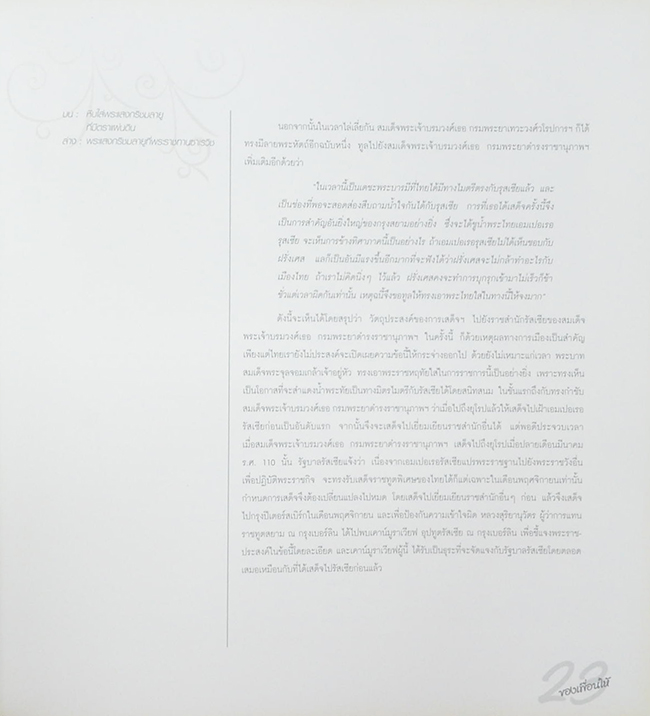 ของเพื่อนให้