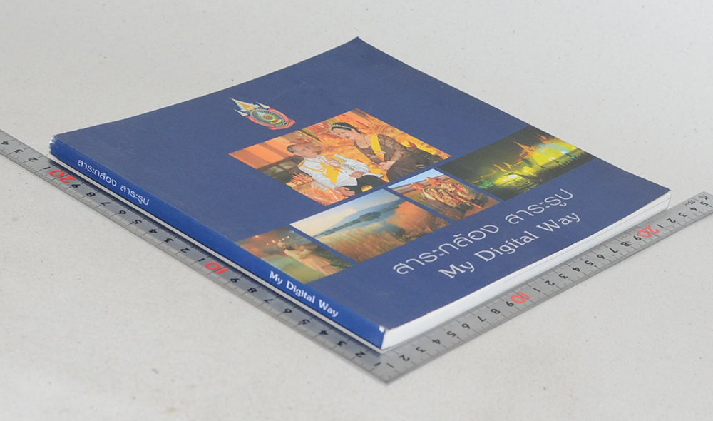 สาระกล้อง สาระรูป