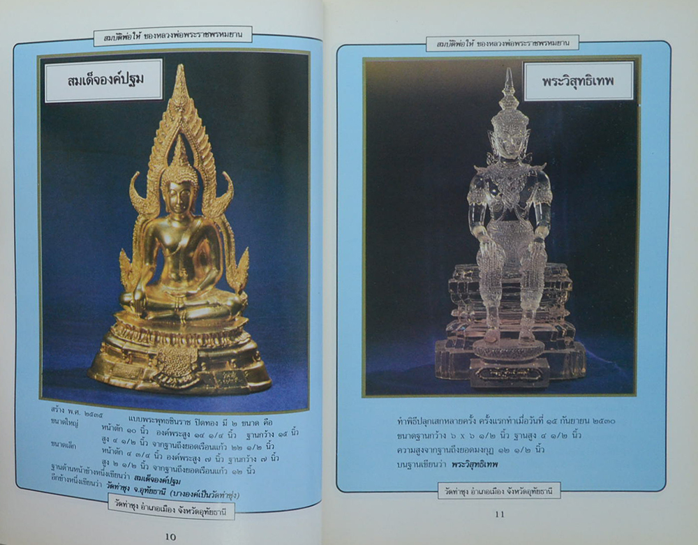 สมบัติพ่อให้