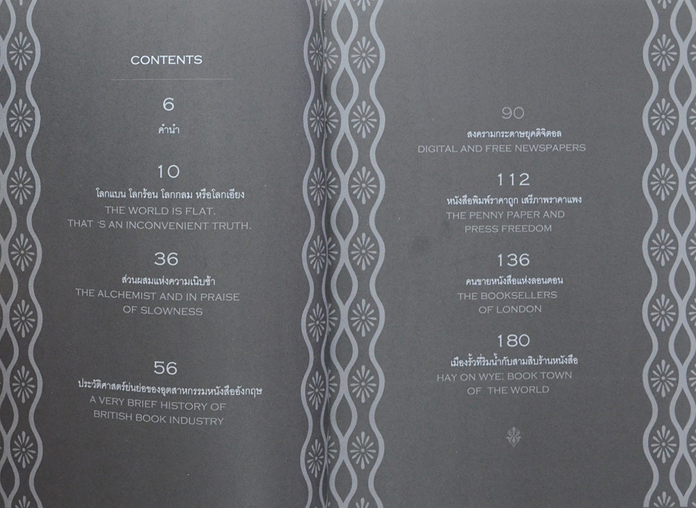 30 วัน (เล่ม 3)