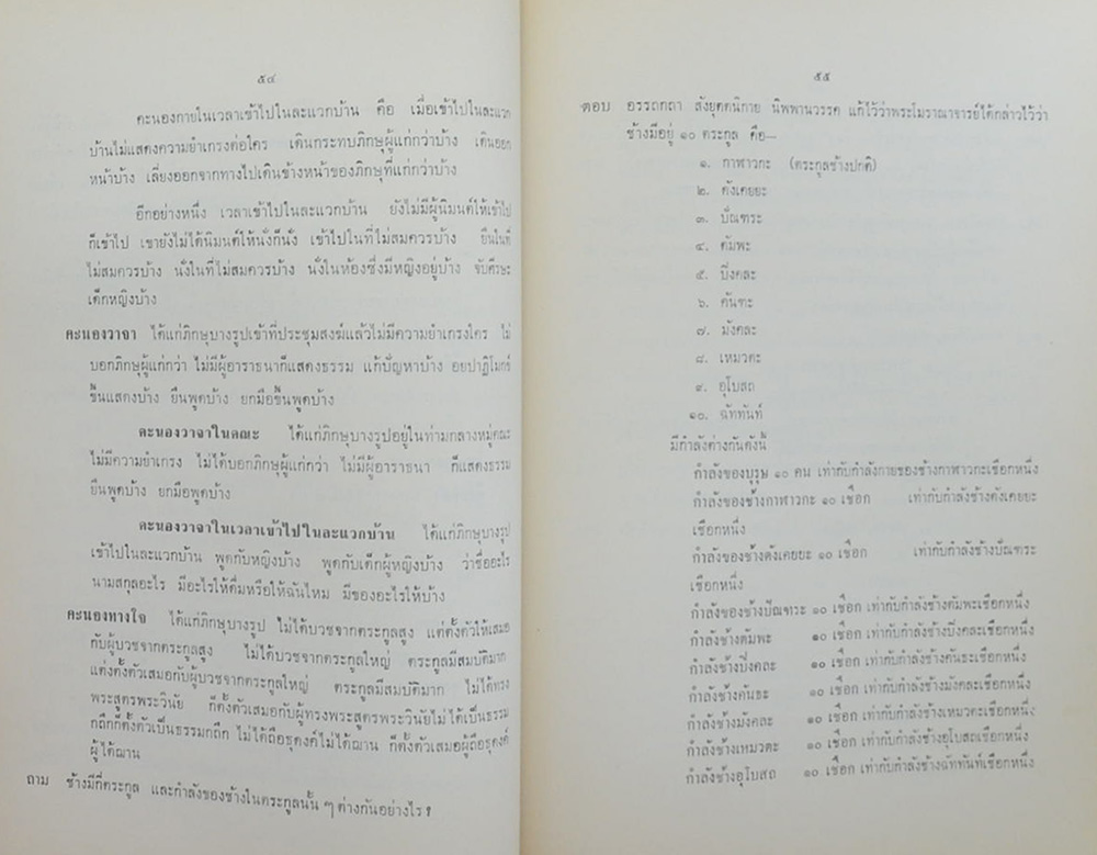 พิจินอนุสรณ์ (ผู้กกลับมา)