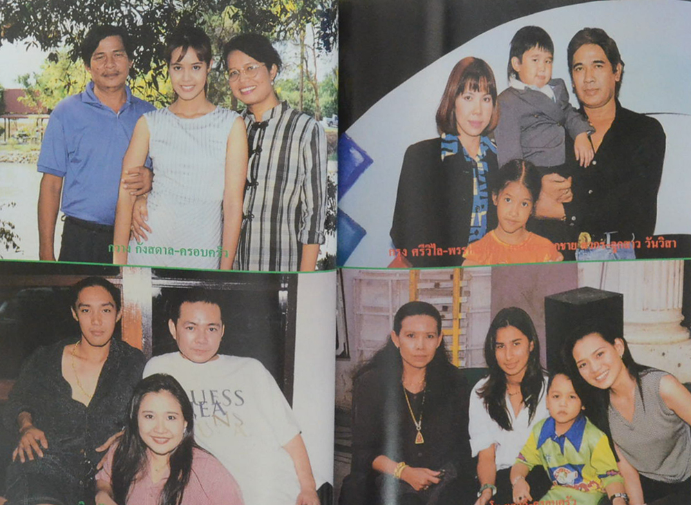 อนุทินคู่ชีวิต ดารา-นักร้อง ปีที่ 30 ฉบับที่ 466 พฤษภาคม-มิถุนายน 2540