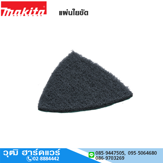 MAKITA แผ่นใยขัด