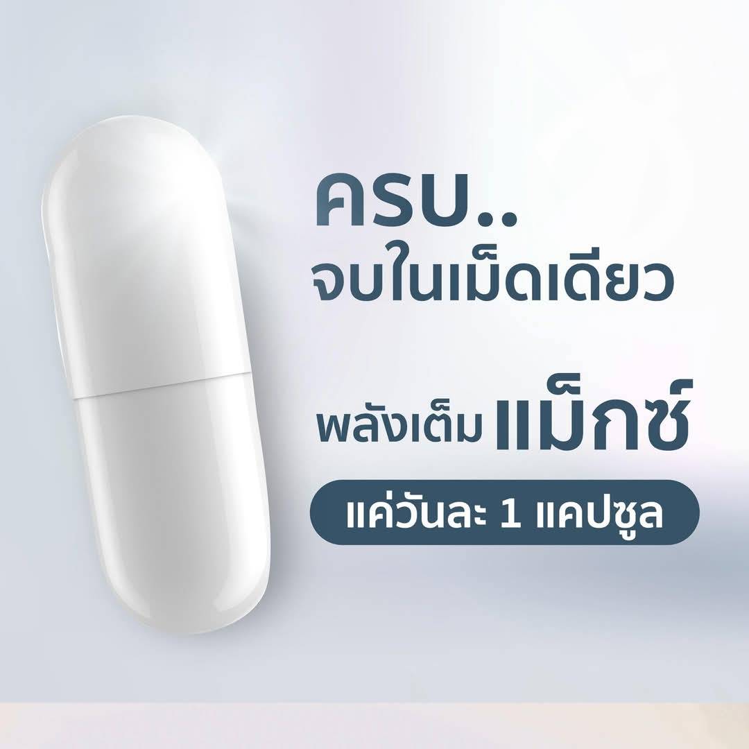 ไวตาเนเจอร์พลัส สารสกัดจากกระชายดำ แอล อาร์จินีน ไวตาเนเจอร์พลัส สารสกัดจากกระชายดำ แอล อาร์จินีน