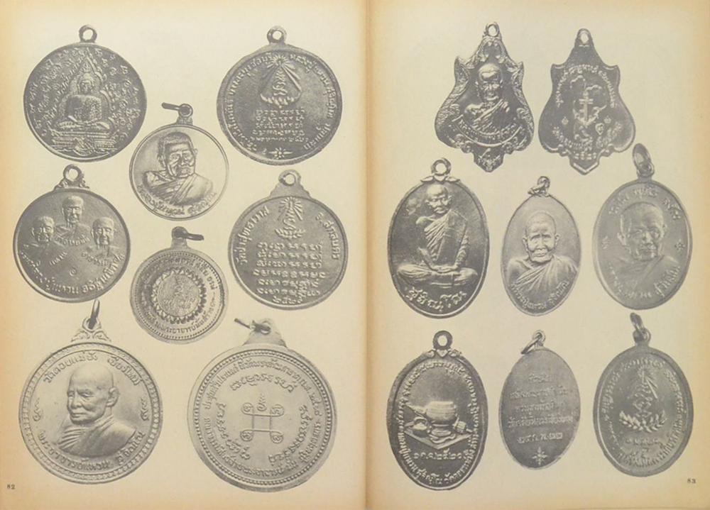 หลวงปู่แหวน