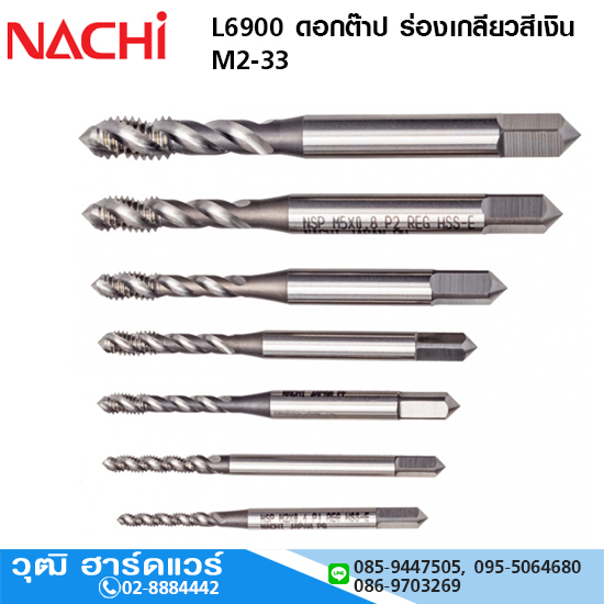 NACHI L6900 ดอกต๊าป ร่องเกลียวสีเงิน NSP-N Spiral Tap M2-33
