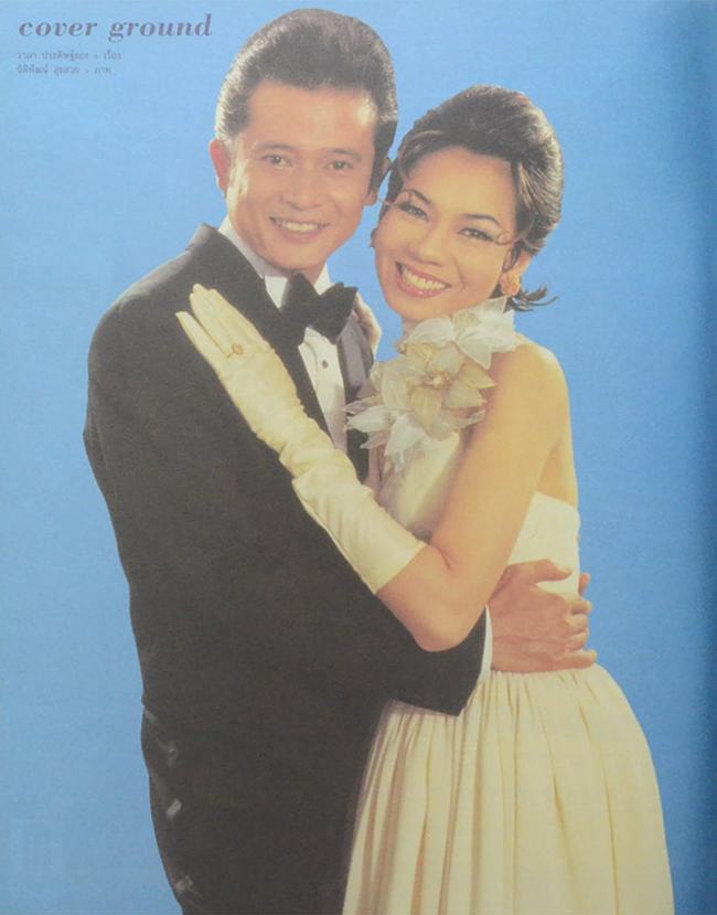 a day ปีที่ 3 ฉบับที่ 29 มกราคม 2546