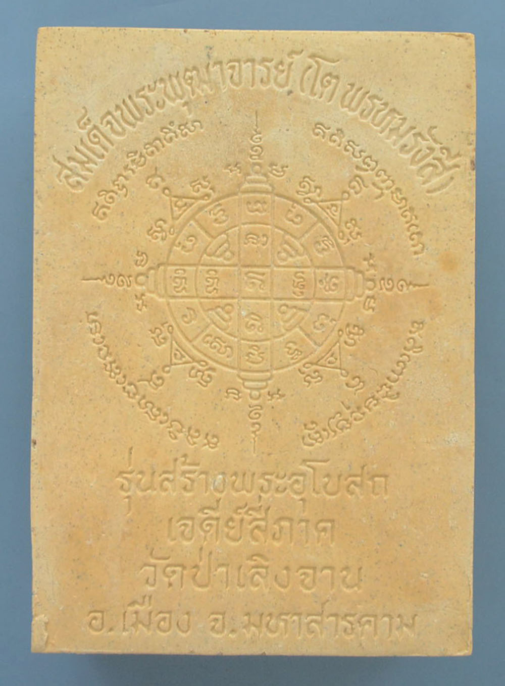 พระพิมพ์สมเด็จพระพุฒาจารย์ (โต พรหมรังสี) (10 องค์ / พร้อมกล่อง)