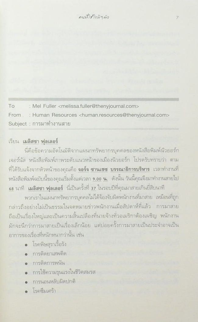 คนที่ใช่ใกล้ๆตัว THE Boy NEXT DOOR