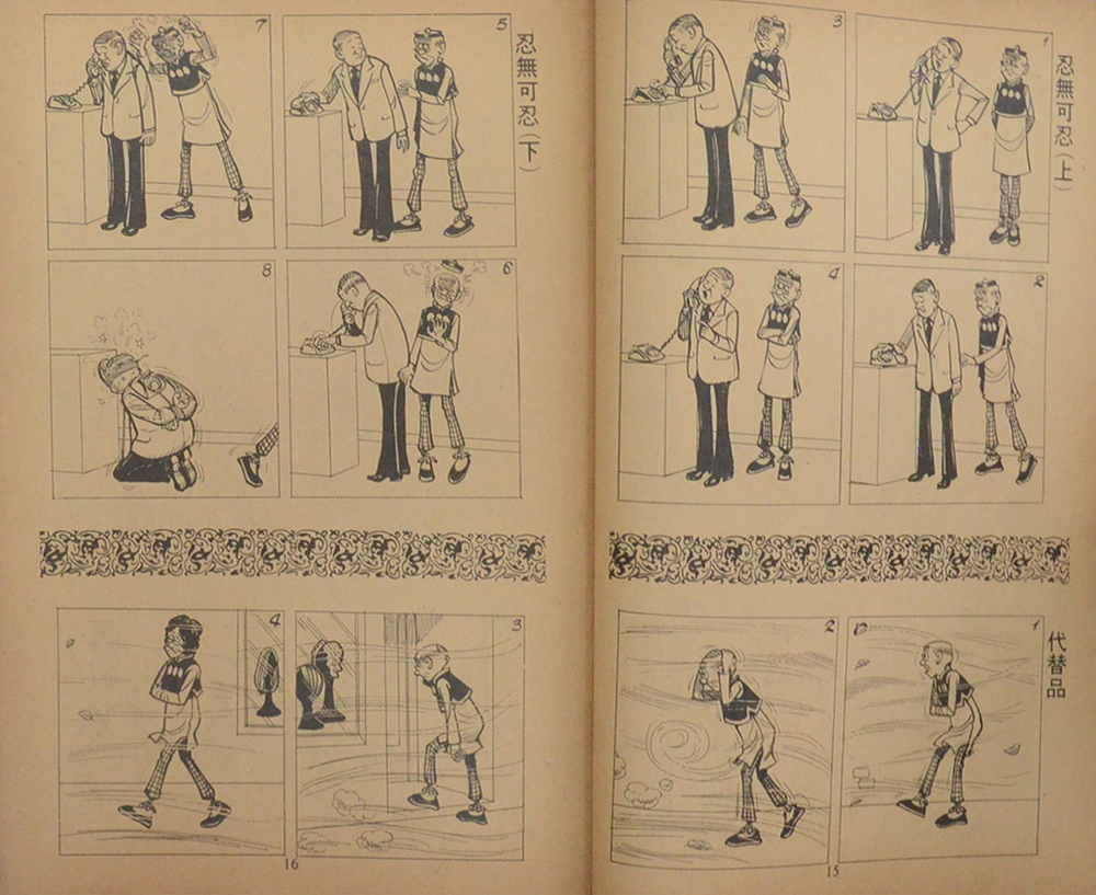 นิยายภาพจีน