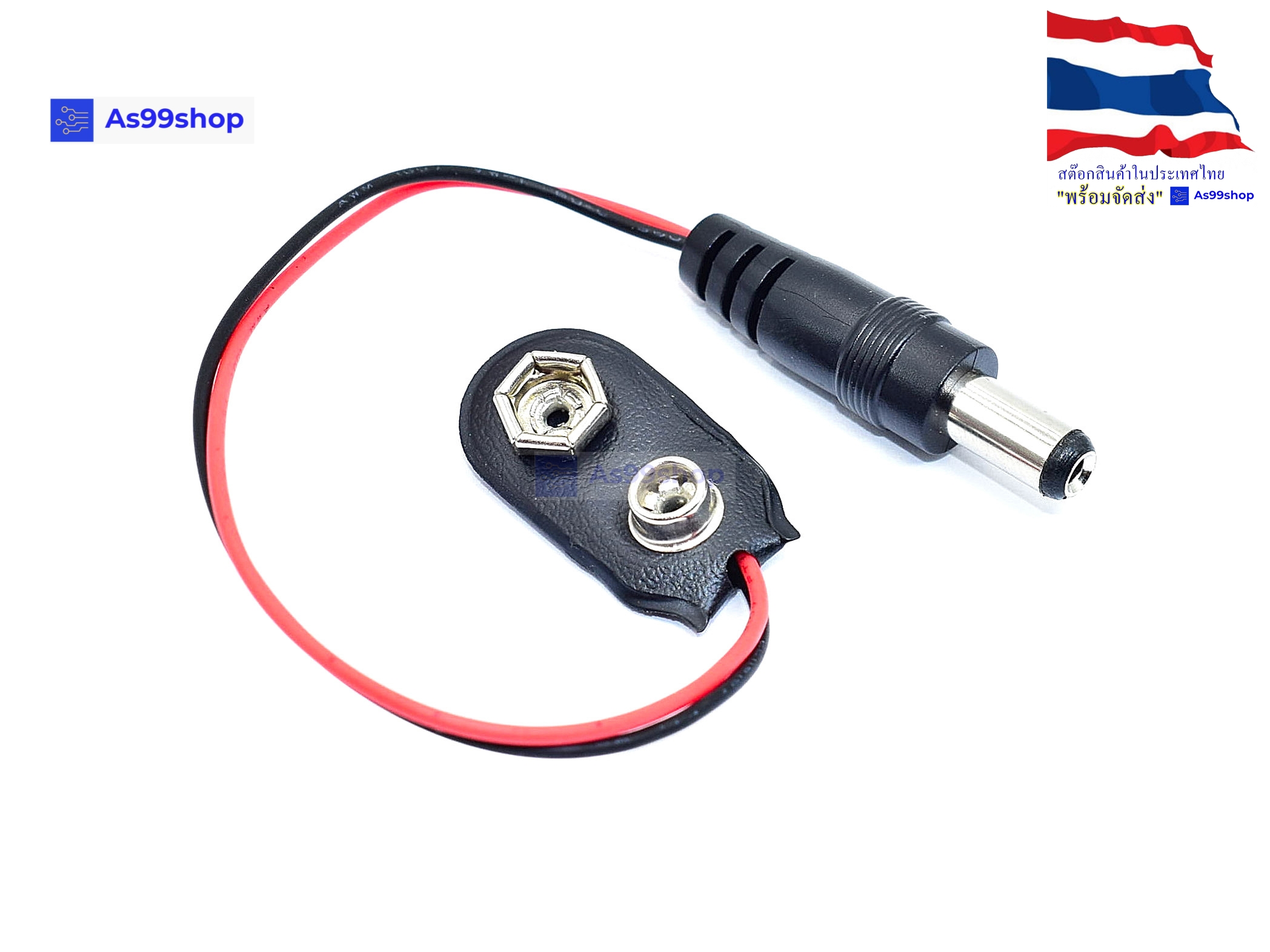 ขั้วถ่าน 9 Volt battery+plug 5.5*2.1 mm (ยาว 19 cm)