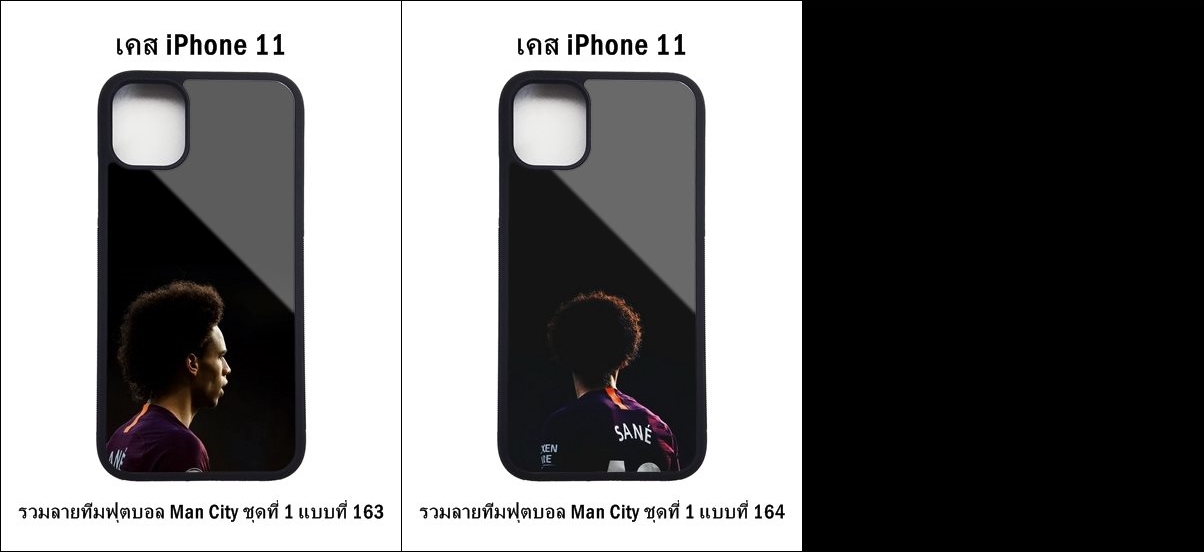 เคส iPhone 11 รวมลายทีมฟุตบอล Man City ชุดที่ 1 (มีลายให้เลือก 164 แบบ)