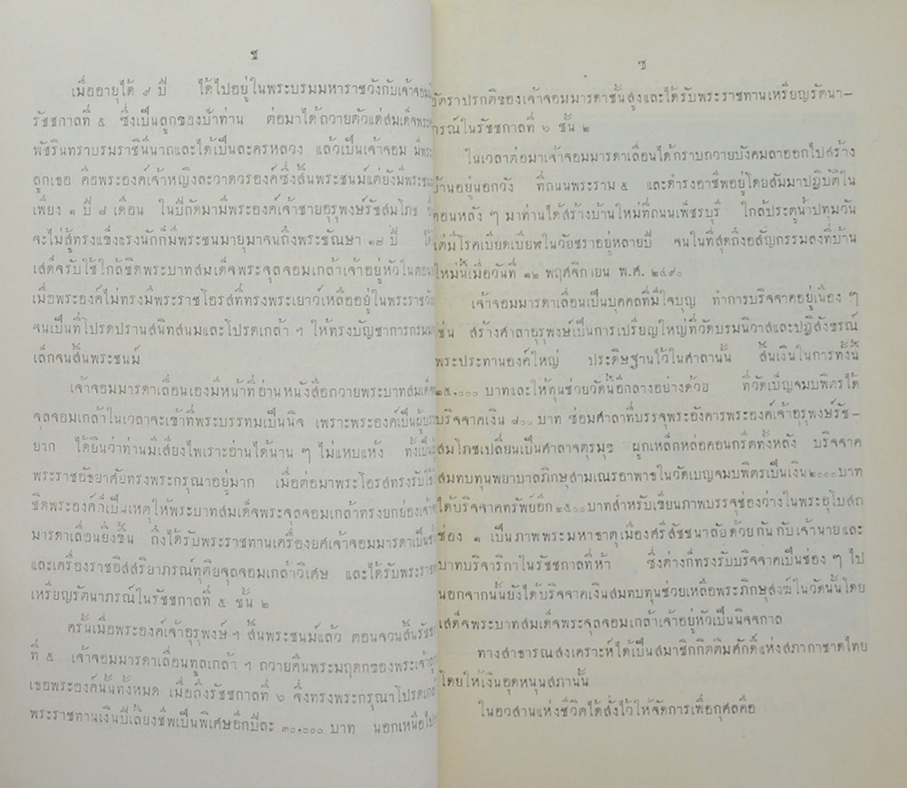 ลิลิตนิทราชาคริต