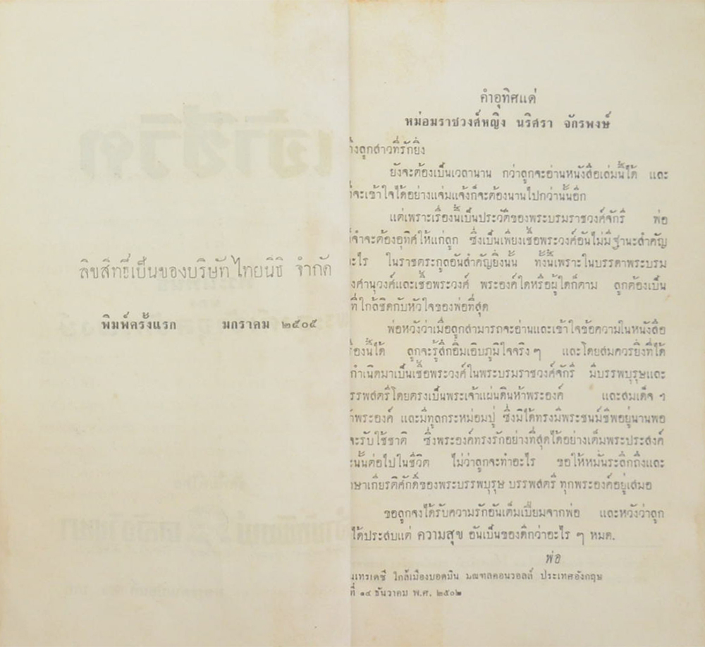 เจ้าชีวิต