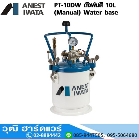 IWATA PT-10DW ถังพ่นสี 10L (Manual) Water base