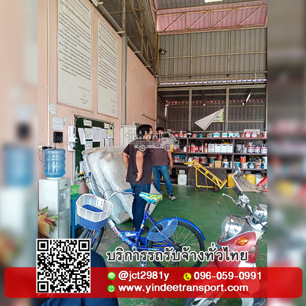 ย้ายโกดัง แรงงาน ย้ายโรงงาน และโกดังสินค้า. ขน-ย้ายโกดัง, ขน-ย้ายคลังสินค้า