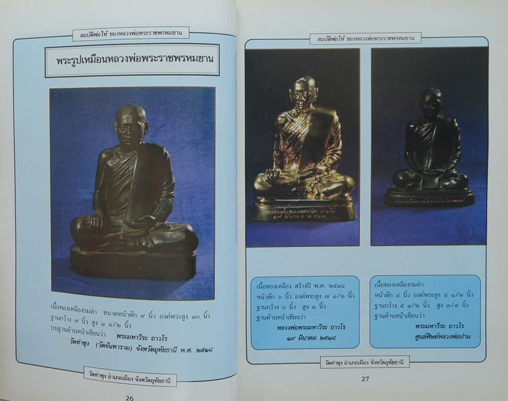 สมบัติพ่อให้