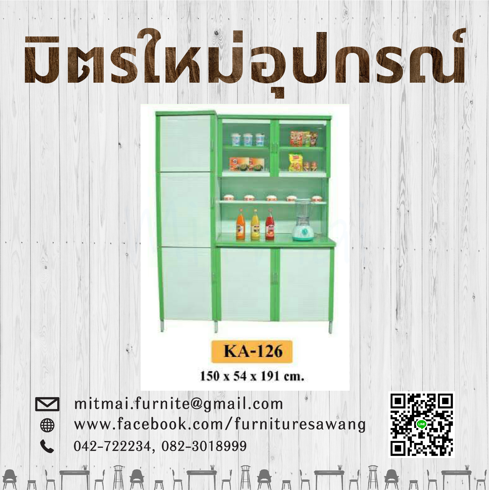 ตู้ครัว KCL KA-126